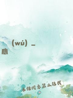 鐵槍無(wú)敵
