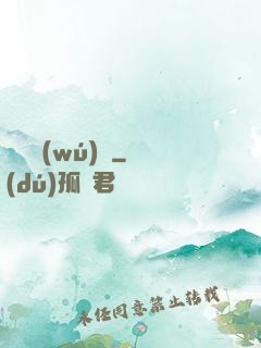 鐵槍無(wú)敵