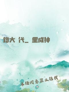 鐵路大時代