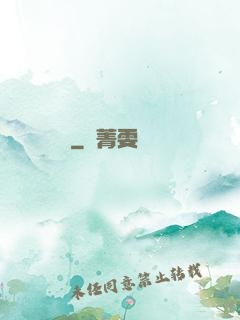 鑒寶