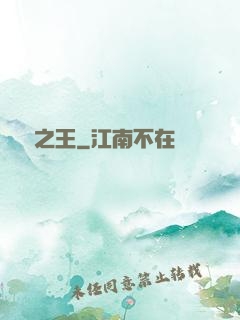 鑒寶之王