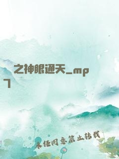 鑒寶之神眼通天