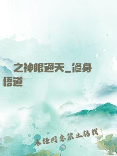 鑒寶之神眼通天