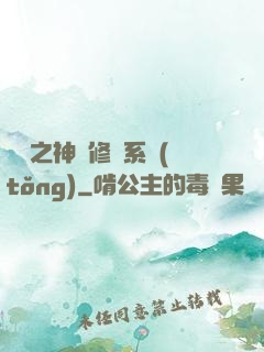 鑒寶之神級修復系統(tǒng)