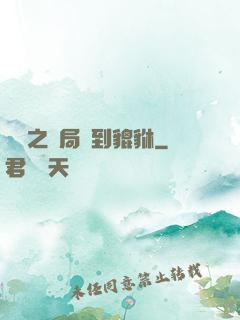 鑒寶之開局簽到貔貅