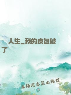 鑒寶人生