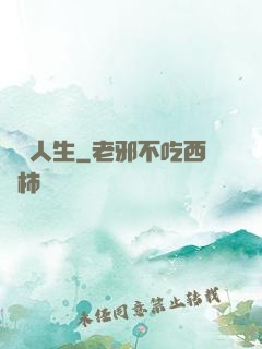鑒寶人生