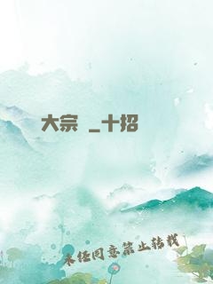 鑒寶大宗師
