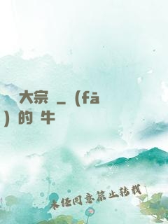 鑒寶大宗師