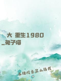鑒寶大師重生1980