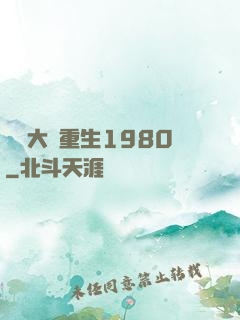 鑒寶大師重生1980