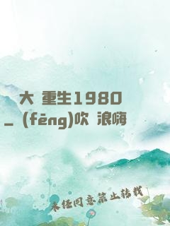 鑒寶大師重生1980