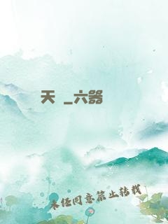 鑒寶天師