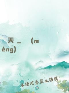 鑒寶天師