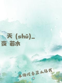 鑒寶天書(shū)