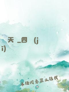鑒寶天書