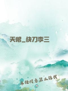 鑒寶天眼