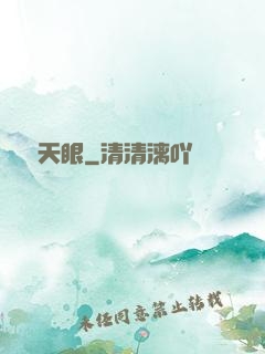 鑒寶天眼