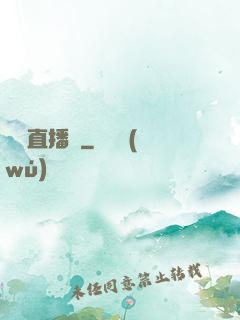 鑒寶直播間