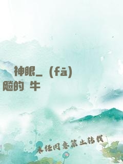 鑒寶神眼