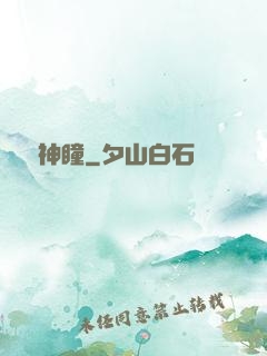 鑒寶神瞳