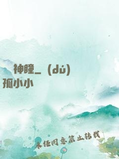 鑒寶神瞳