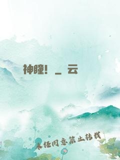 鑒寶神瞳！