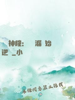 鑒寶神瞳：從撿漏開始逆襲