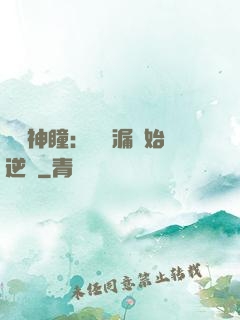 鑒寶神瞳：從撿漏開始逆襲