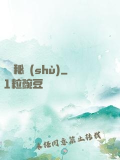 鑒寶秘術(shù)