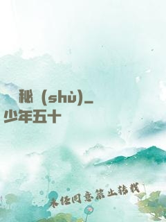 鑒寶秘術(shù)