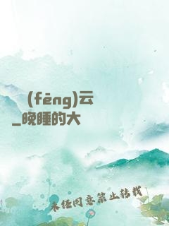 鑒寶風(fēng)云錄