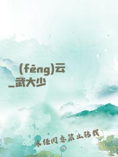 鑒寶風(fēng)云錄