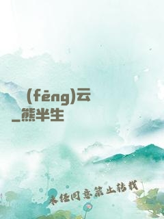 鑒寶風(fēng)云錄