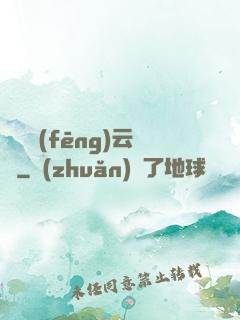 鑒寶風(fēng)云錄