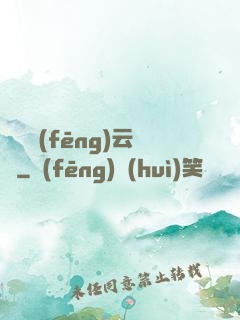 鑒寶風(fēng)云錄