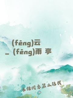 鑒寶風(fēng)云錄
