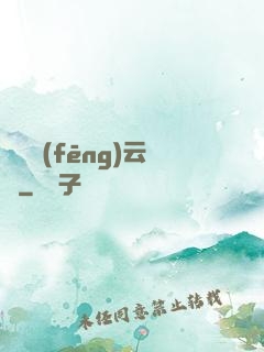 鑒寶風(fēng)云錄