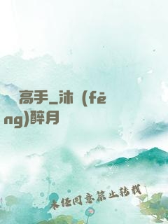鑒寶高手