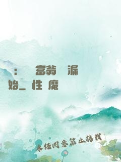 鑒寶：億萬富翁從撿漏開始