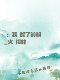 鑒寶：我覺醒了前朝記憶