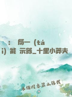 鑒寶：開局一臺(tái)萬能顯示器