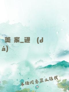 鑒美專家