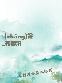 長(zhǎng)伶燈