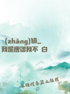 長(zhǎng)嫡