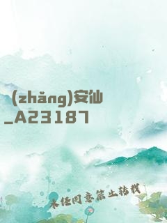 長(zhǎng)安仙