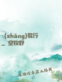長(zhǎng)歌行