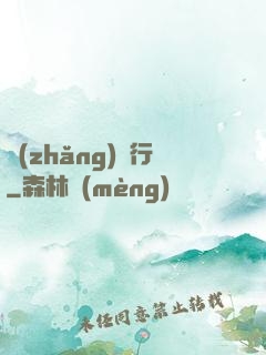 長(zhǎng)淵行