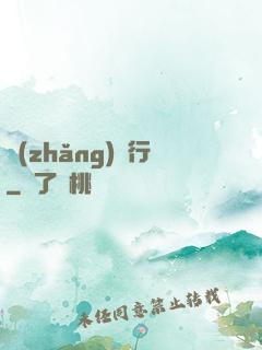 長(zhǎng)淵行