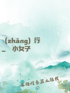 長(zhǎng)淵行